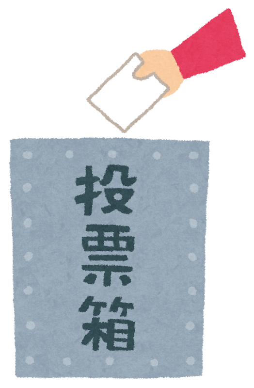 選挙投票箱のイラスト