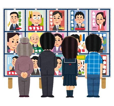 選挙の選び方