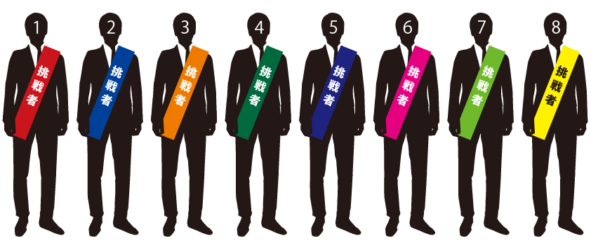 挑戦者たすき7700円送料無料。８色。2日発送。